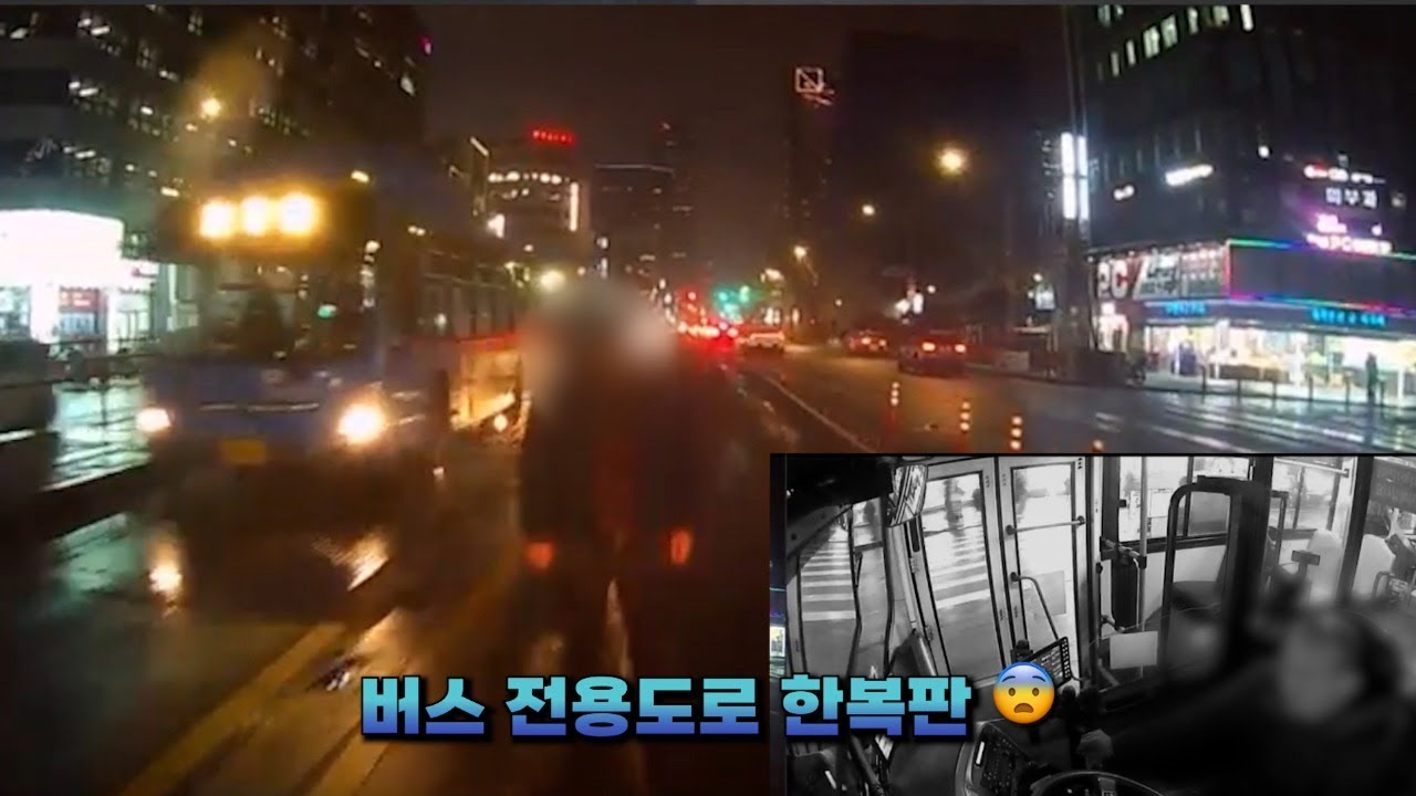 비오는 밤, 버스 전용차로에서는 무슨 일이?