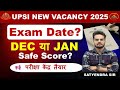 UP SI EXAM DATE 2025 | UP SI 2025 EXAM DATE LATEST NEWS | #upsi #date