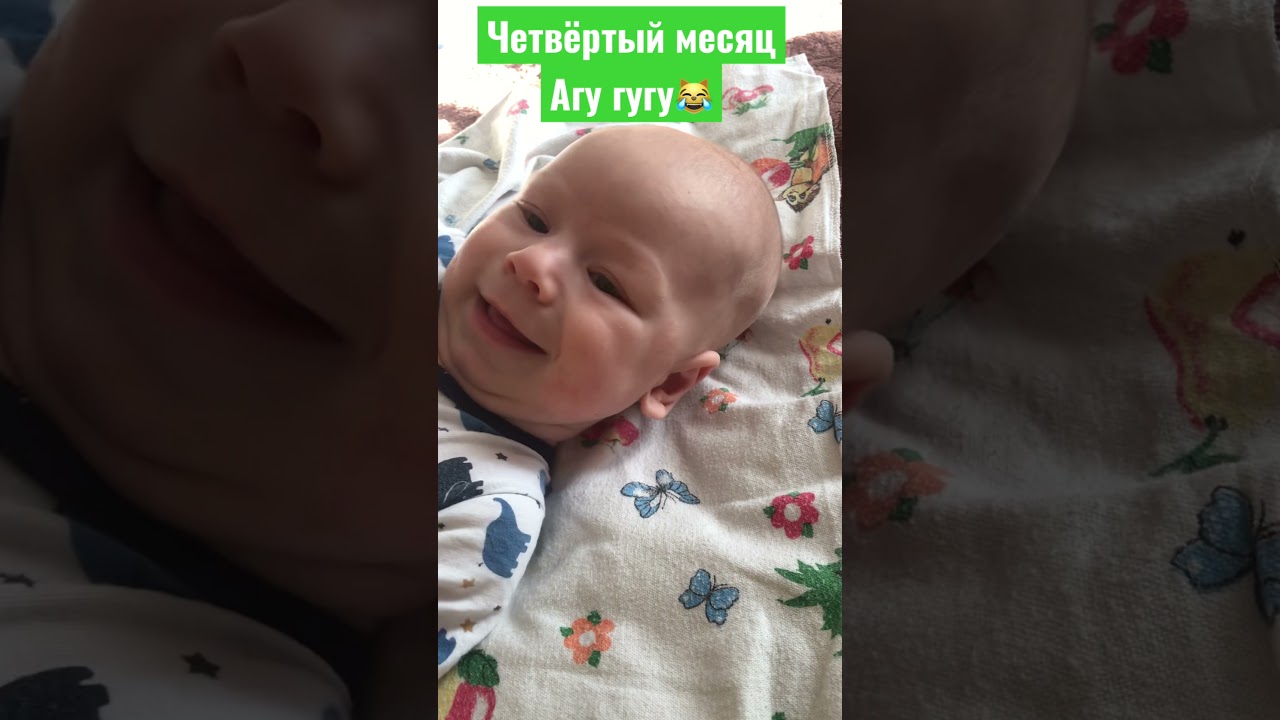 Во сколько месяцев агукают