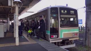 【JR東日本】205系、500番台、各停、茅ヶ崎行き、走行&各停、橋本行き、到着&発車シーン集