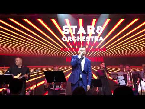 Олександр Положинський & Оркестр Kaska Records - Сонечко шкварить