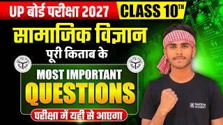 UP Board Class 10 SST 2027 🔥 | Important Objective Questions 💯 | 100% Exam में आएगा!