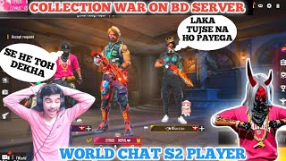 COLLECTION VERSES WITH RANDOM WORLD CHAT SEASON 2 PLAYER ON NEW BD SERVER😱