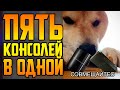 САМАЯ ВАЖНАЯ ФУНКЦИЯ КОНСОЛИ, КОТОРОЙ НИКТО НЕ ПОЛЬЗУЕТСЯ