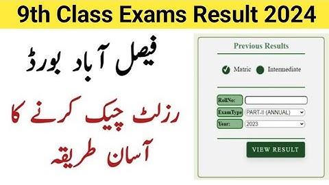How to check 9th class Result 2024 Fsd board | 9th class result kaise check kare Punjab board