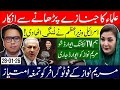 Molvi’s & Nizam Din Biggest Conflict Starts - Maryam Nawaz Wins ‘Drama Award’
