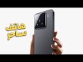 اخيرااا سعر و مواصفات Xiaomi 15 !! مواصفات رائدة و سعر خرااافي 🔥💪