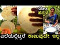         glass happala recipe  potato papad  alugadde