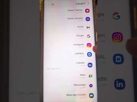 كيف تغير نغمة الانستقرام