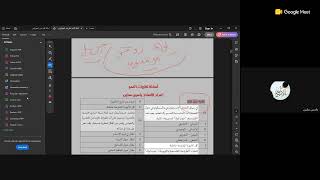 ✅- مراجعة شامل لمحمور علم نفس النمو