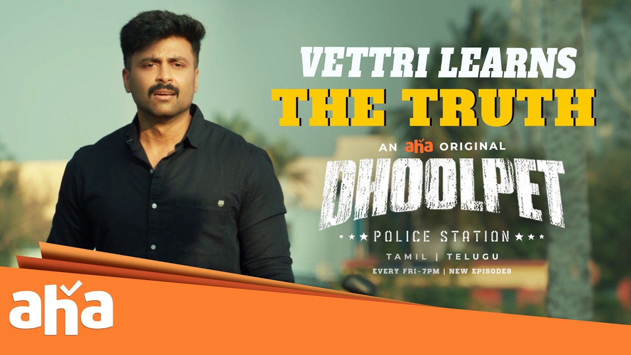 Веттри узнает правду! 😮😮 | Полицейский участок Дхулпет | Ашвин | Гуру | Трансляция на @ahaTamil