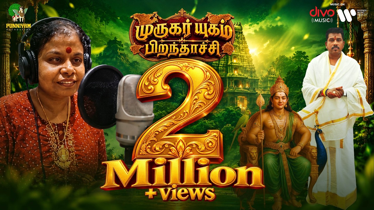 Murugar Yugam Piranthachchi
