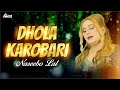 Dhola Karobari Naseebo Lal Beautiful Song Official Hi Tech Music Dhola Karobari Naseebo Lal Beautiful Song Official Hi Tech Music