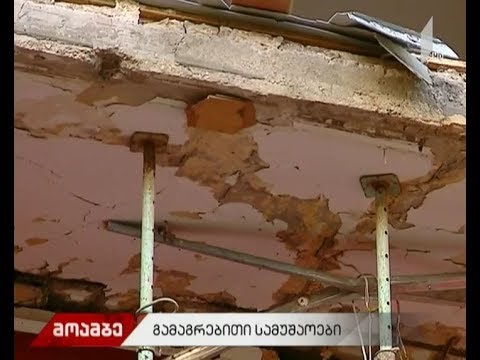 როდის დაიწყება კორპუსის გამაგრებითი სამუშაოები ფონიჭალაში