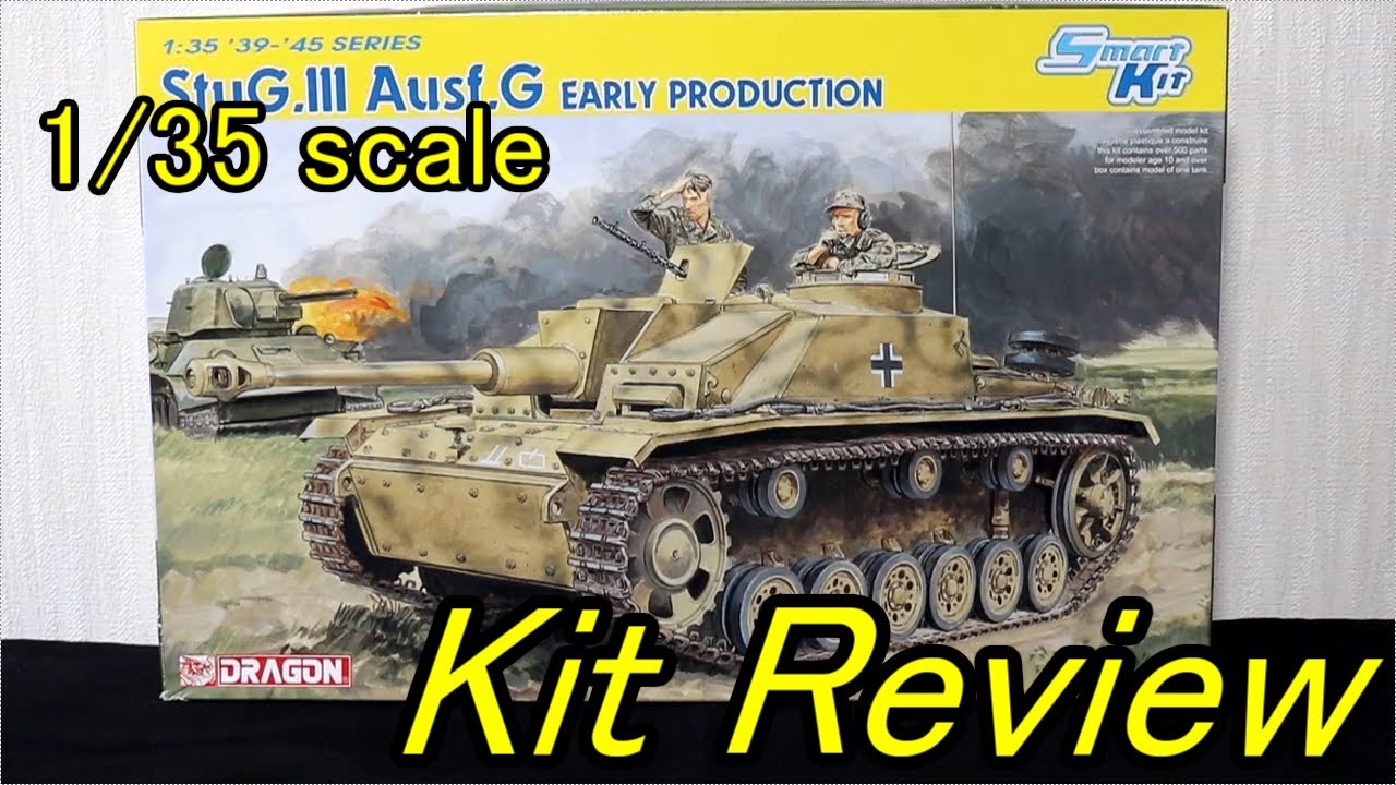 ドラゴン 1/35 3号突撃砲 G型 初期型 ( English Sub ) / panzer