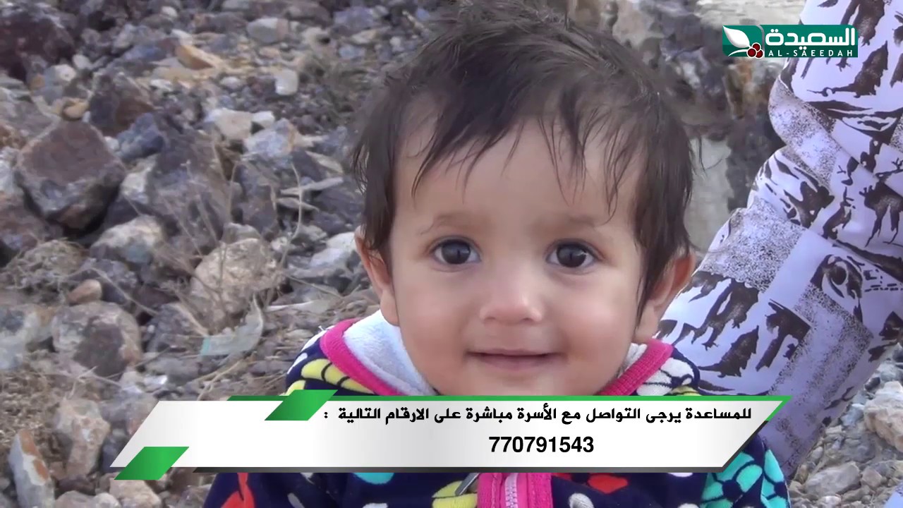 سنابل الخير - الطفل أمين يعاني من تشوه خلقي بإنسداد فتحة الشرج  13-1-2020م