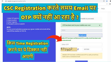 CSC Registration करते समय Email पर  OTP क्यों नहीं आ रहा है ?