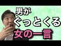 彼を本気にさせる「男がぐっとくる、アピール方法」3選