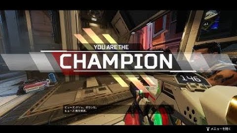 【APEX】機動力あるLスターが一番強い。3タテ【アリーナ】