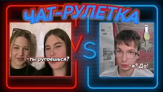 Ботаник ругается в чат рулетке / iloshaTV / Player