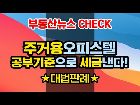 대법판례 (부동산)(재테크)(소액투자)(<strong>평생직업</strong>)