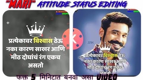 😎""MARI"" 😎Attitude status video in ||kinemaster|| app editing