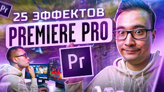 :     Premiere Pro?         