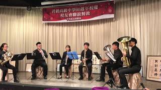 猴囝仔銅管五重奏表演（2）1081026