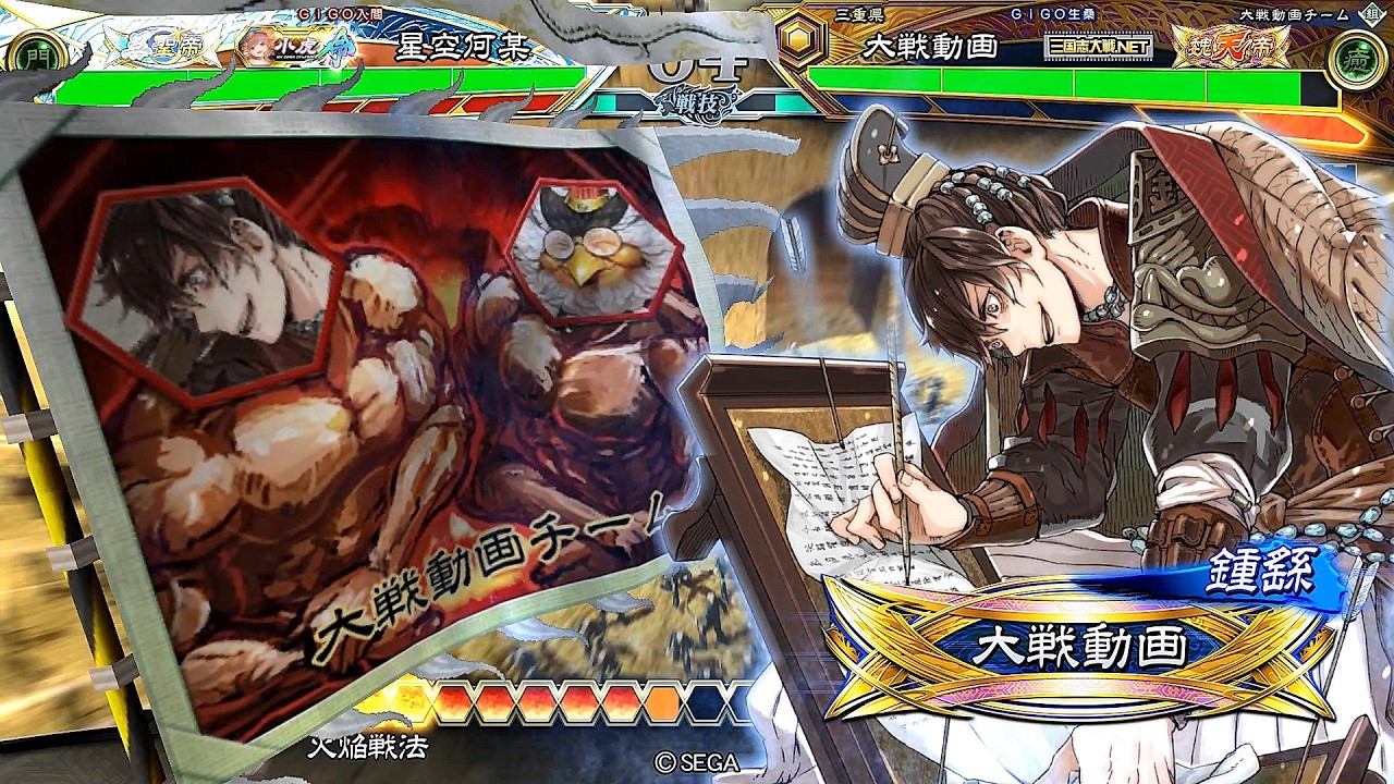 【天帝】流星小虎と倭国の将 vs 英知の大号令【三国志大戦】[Ver.3.7.3E]