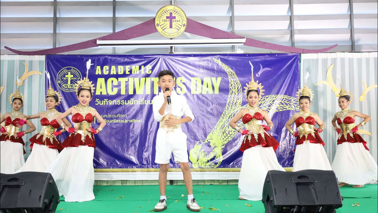 เพลงนางฟ้ายังอาย นาฏศิลป์โรงเรียนศรีธรรมราชศึกษา