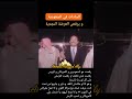رقصة السادات في السعودية أحمد السيد على