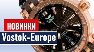 картинка: Часы Vostok Europe. Секреты производства из первых уст!