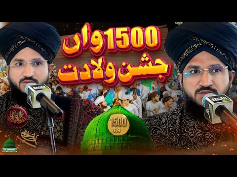 Mufti Salman Azhari S POWERFUL 12 Rabi Ul Awwal Bayan On 1500 Sala Jashn E Eid Milad Un Nabi