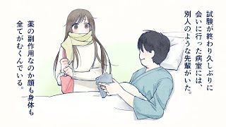 漫画 病気を理由に別れてしまった先輩が亡くなった 後日家に届いた ある贈り物 を見ると 泣ける話を漫画化 Youtube 漫画 病気を理由に別れてしまった先輩が亡くなった 後日家に届いた ある贈り物 を見ると 泣ける話を漫画化 Youtube
