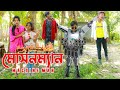 মেশিনম্যান | নতুন পর্ব ২ | Machineman part 2 | Dihan | Alif | Ayaan express | Junior Natok 2023