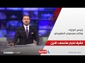 رئيس الوزراء يفتتح مجسري الطوبجي   نشرة ال منتصف