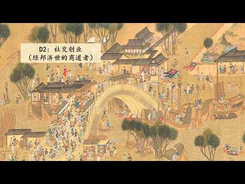 十型人格： D2 社交创业型