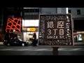 Voigtlander NOKTON 17.5mm F0.95 : GINZA at night
