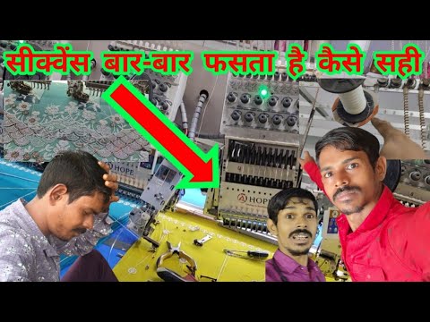 Embroidery Machine For Boutique Embroidery Machine Sequence ब र ब र Fasta Hai Kaise Sahi Karen Par 2