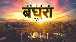 Baghra Dargah Live 2024 | Salana Majalis Baghra Muzffarnagar | DAY 1