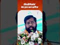 शिवसैनिकांचं प्रेम हाच खरा दागिना! | Shivsainik | Eknathji Shinde | Shivsena | Maharashtra
