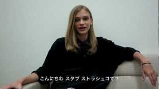 スタブ・ストラシュコさん　ファンへのメッセージ
