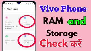 how to check ram in vivo, vivo mein ram kaise dekhe, vivo me storage kaise dekhen