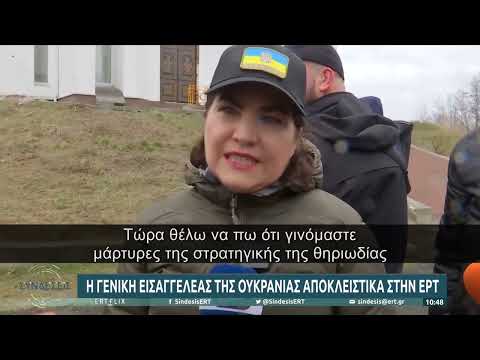 Η γενική εισαγγελέας