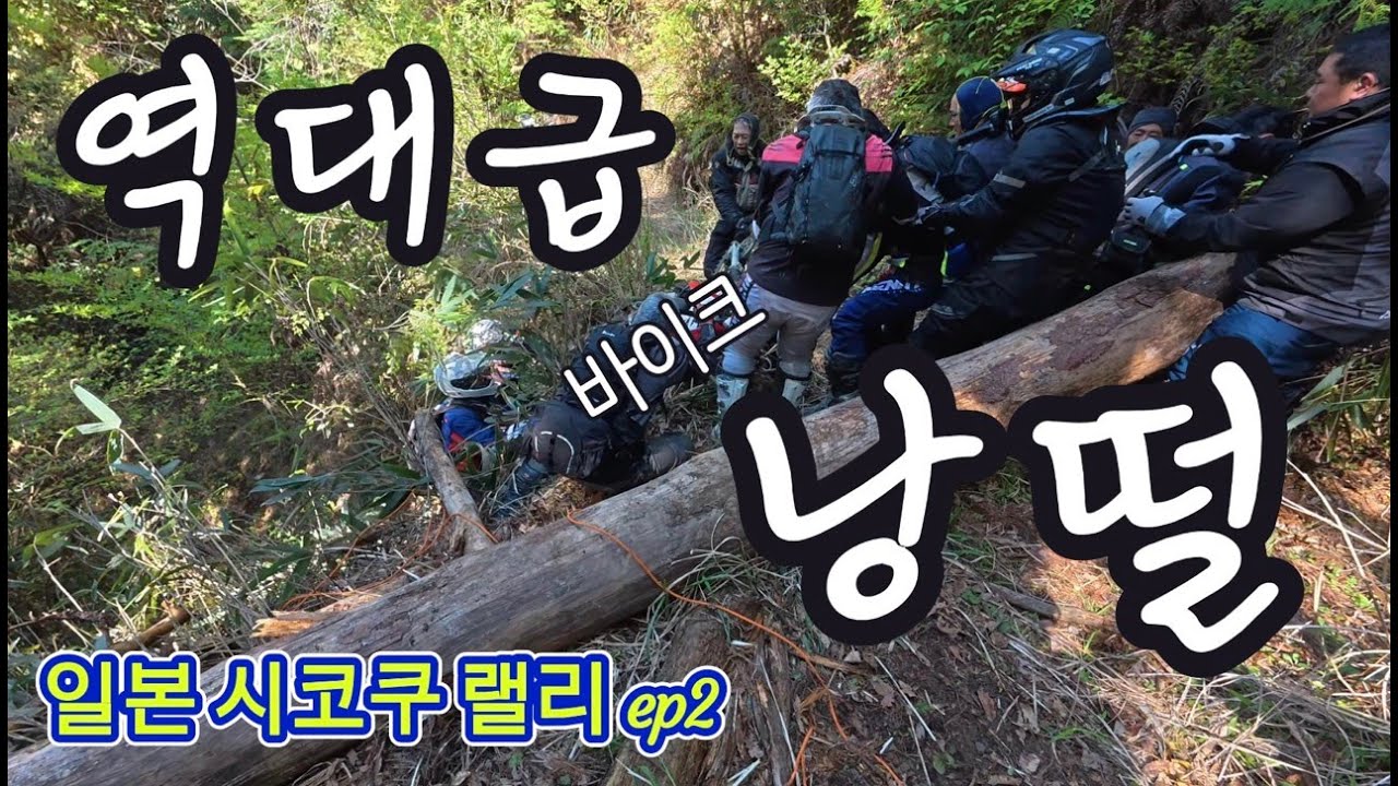 Буксировочный ремень обязателен!! Оказывается, всему есть причина Ралли TBI на Сикоку ep1 