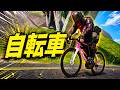 【速報】フォートナイトで自転車に乗れる時代がきた！【FORTNITE】