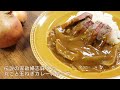 【志麻さんのタマネギカレーのレシピ】沸騰ワード10で話題！伝説の家政婦の丸ごと玉ねぎカレー