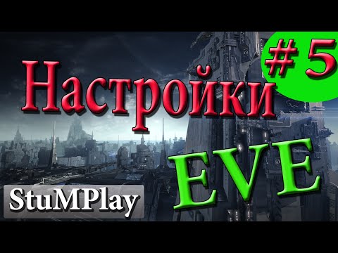 Видео: CCP намекает на EVE FPS