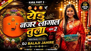 Yedu Nazar Lagal Tula | नजर लागल येडु तुला | Active Pad Mix | Marathi DjSong | Yedamay Trending P2
