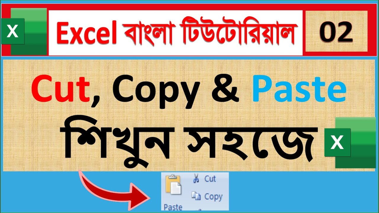 Excel এ Cut, Copy & Paste শিখুন  Excel Bangla Tutorial for Beginners